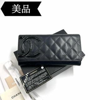 シャネル(CHANEL)の◇シャネル◇カンボン/フラップ/長財布/シール:18496845/ブランド(財布)