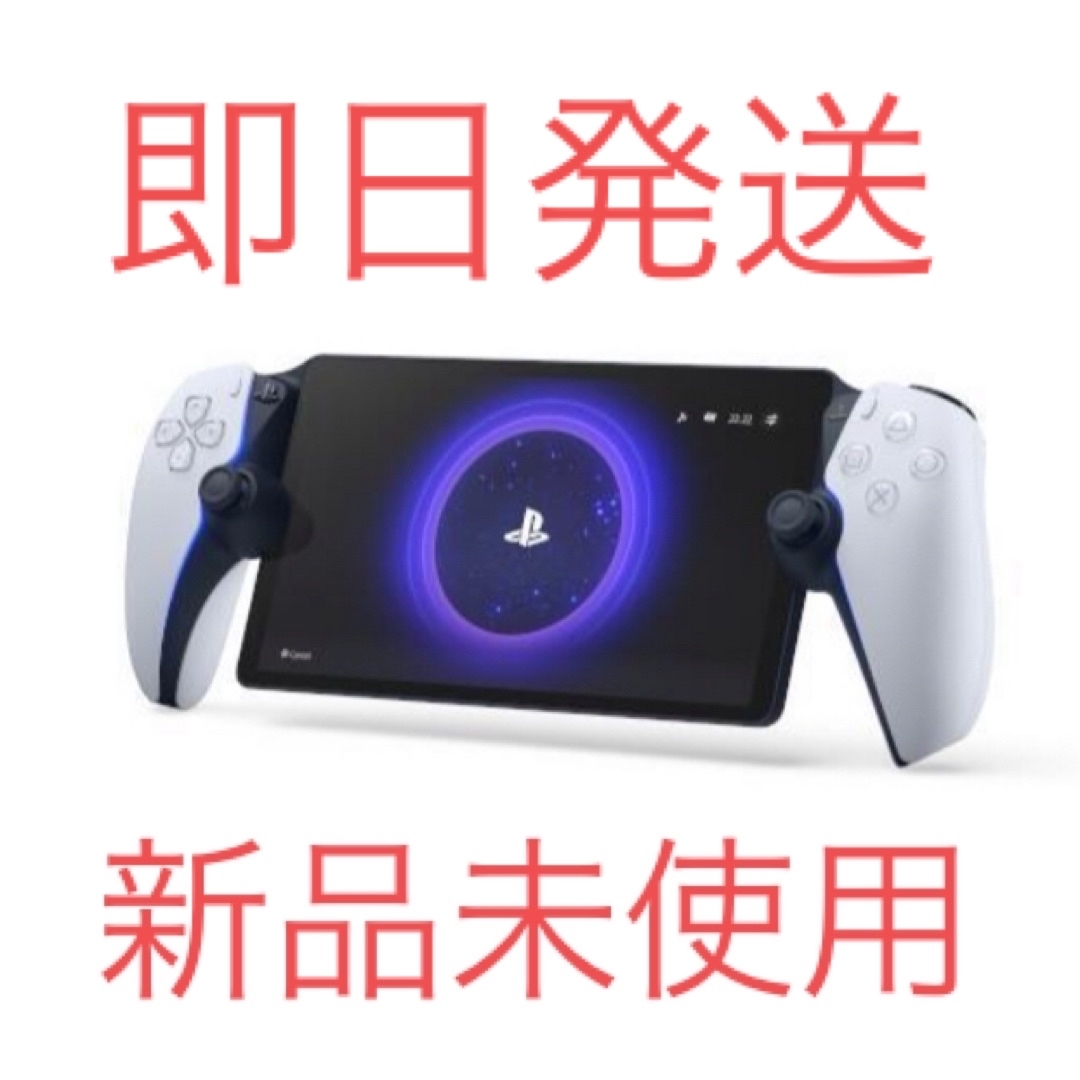 SONY - PlayStation Portal リモートプレーヤー 本体 新品未使用の通販