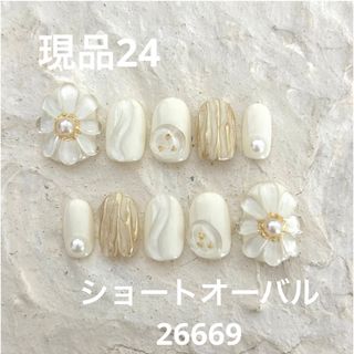 現品24 フラワーニュアンスネイルチップ　ぷっくり　金箔　ミラーネイル　お花