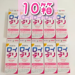 オハヨー　ロイテリ　乳酸菌サプリメント 　10粒入り　10個