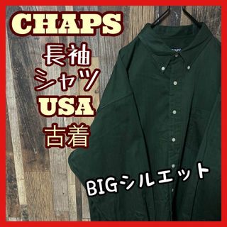 チャップス ボタンダウン グリーン メンズ 2XL シャツ 古着 90s 長袖