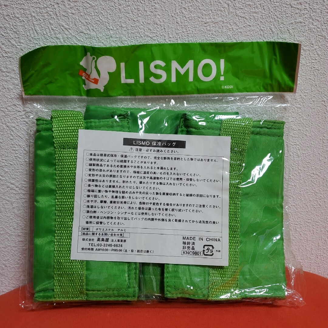 au(エーユー)のLISMO　リスモ　保冷バッグ　非売品　新品未使用　【匿名配送・送料無料】 エンタメ/ホビーのおもちゃ/ぬいぐるみ(キャラクターグッズ)の商品写真