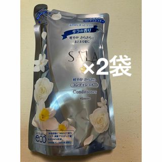 サラ(SALA)のSALA サラコンディショナー 軽やかさらさら 詰替用 350ml×2袋(コンディショナー/リンス)