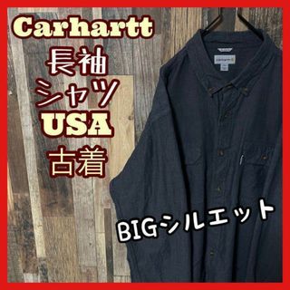 カーハート(carhartt)のカーハート ボタンダウン メンズ グレー ロゴ 2XL シャツ USA古着 長袖(シャツ)