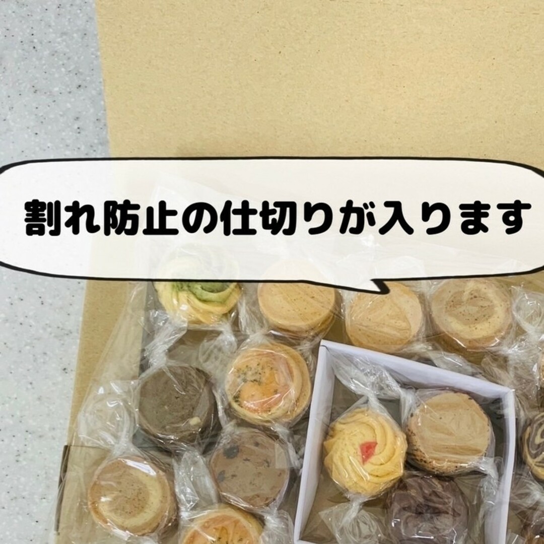 ぼん 様　手作りクッキー◈アソート30◈ 食品/飲料/酒の食品(菓子/デザート)の商品写真