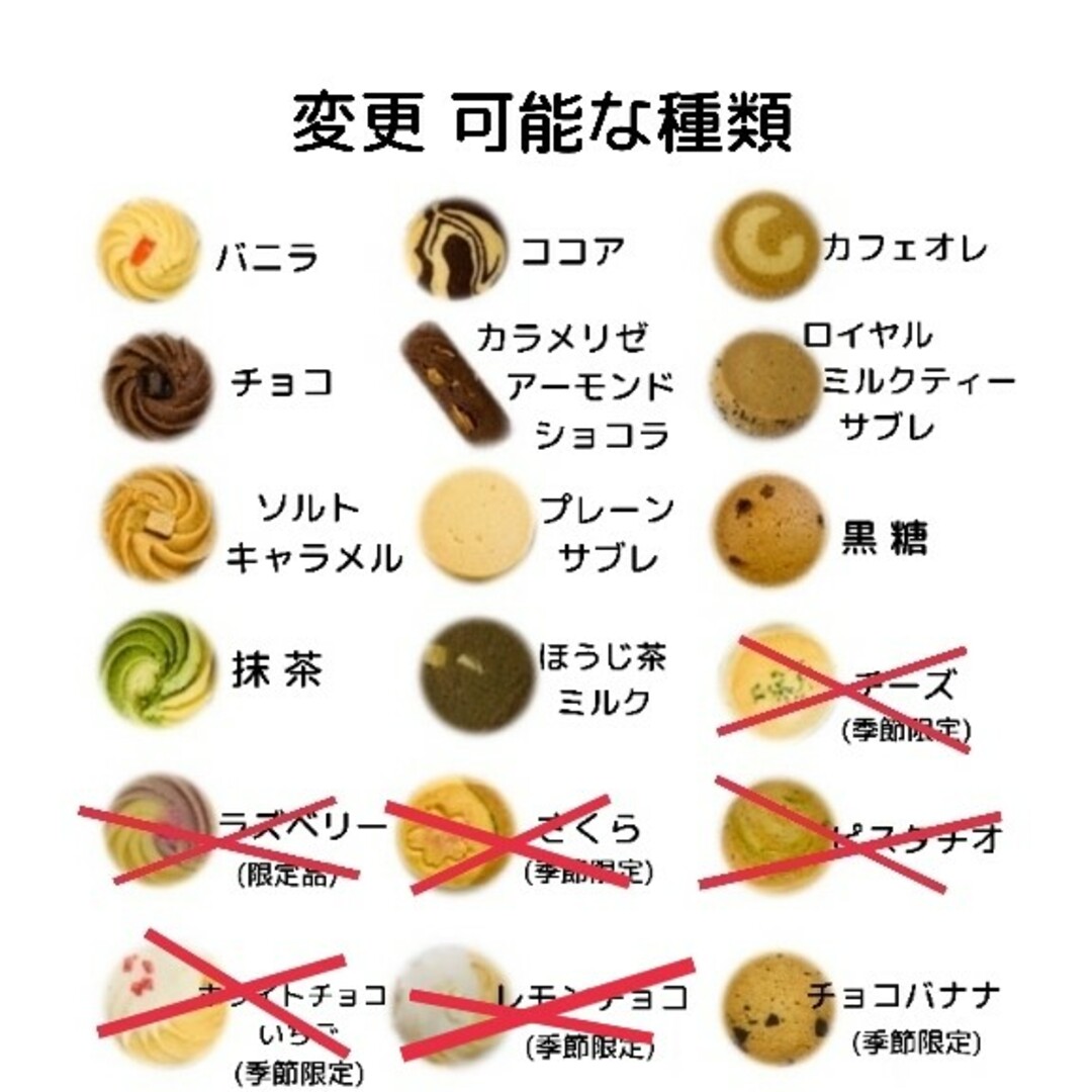 ぼん 様　手作りクッキー◈アソート30◈ 食品/飲料/酒の食品(菓子/デザート)の商品写真