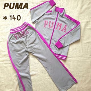 プーマ(PUMA)の【PUMA】140：ジャージ (紫×グレー)(その他)