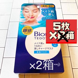 Biore - ビオレ TEGOTAE メイク前のうるおい浸しチャージマスク 5ペア×2箱