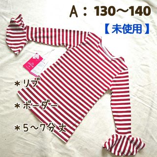 A【未使用】130～140：赤 ボーダー リブカットソー(Tシャツ/カットソー)