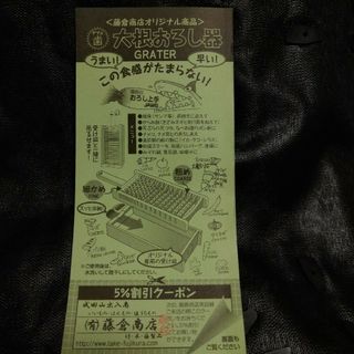 竹製大根おろしダブル歯 (鬼おろし)(調理道具/製菓道具)