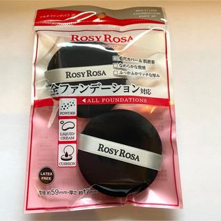 ロージーローザ　マルチファンデパフ　2P rosyrosa(パフ・スポンジ)