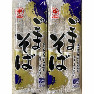 ♡北海道産♡マルナカ♡ごまそば♡300g♡2袋セット♡黒ごま風味♡(麺類)