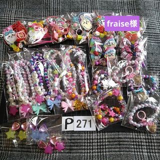 P271♥⭕ALL800円⭕リピ様限定⭕💙第2部💙デコパーツ資材パーツ