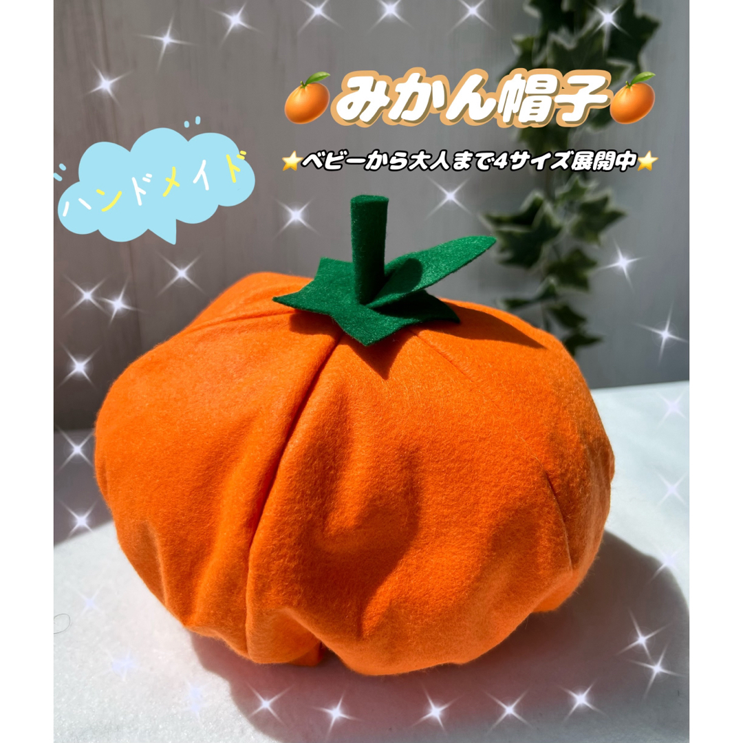  ハンドメイド　フェルト　くだもの　帽子　コスプレ　発表会　オーダー可　021 エンタメ/ホビーのコスプレ(衣装)の商品写真