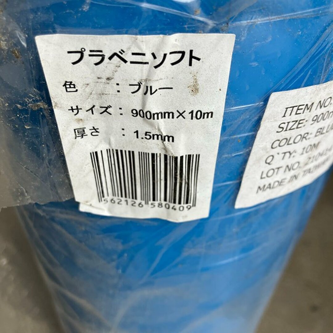 【２本セット】積水化学　プラベニソフト 色：青 1.5mm×900mm×10m インテリア/住まい/日用品のインテリア/住まい/日用品 その他(その他)の商品写真