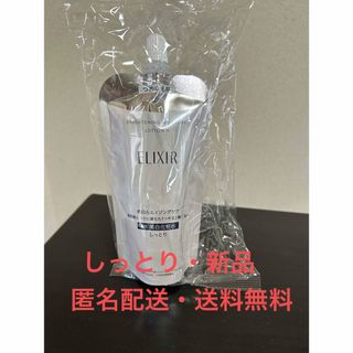 エリクシール(ELIXIR)のエリクシール ブライトニング ローション WT しっとり（つめかえ用）150ml(化粧水/ローション)