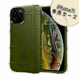 ★iPhone11　ミリタリー ケース　カーキ　アウトドア　衝撃吸収★(iPhoneケース)