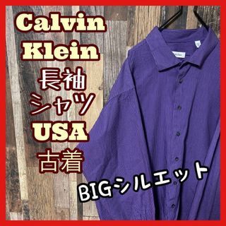 Calvin Klein - カルバンクライン ストライプ 2XL パープル メンズ シャツ USA古着 長袖
