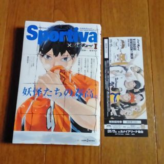 集英社 - ハイキュー！！小説版1巻　影山飛雄　特典付き