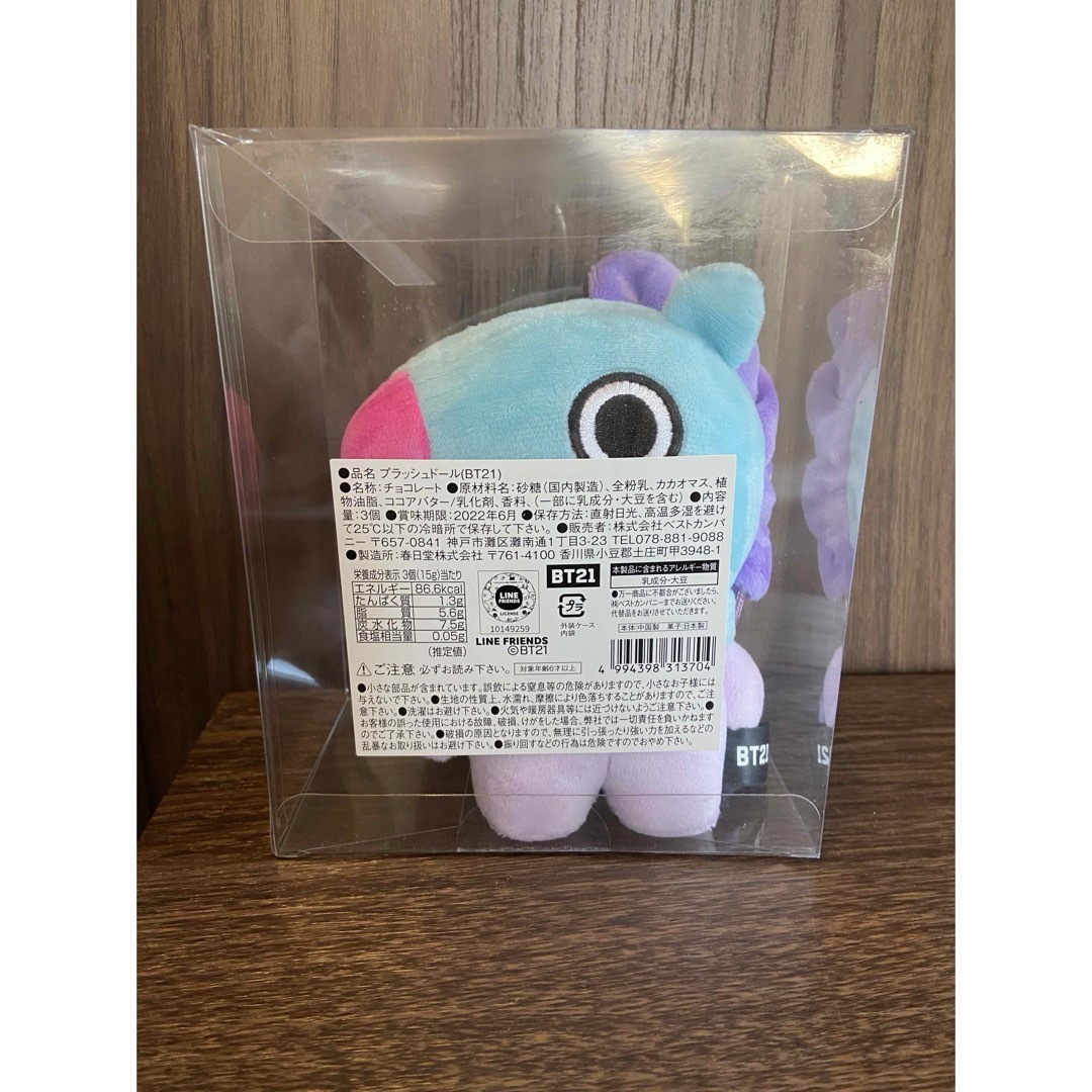 bt21 プラッシュドール　mang キッズ/ベビー/マタニティのおもちゃ(ぬいぐるみ/人形)の商品写真