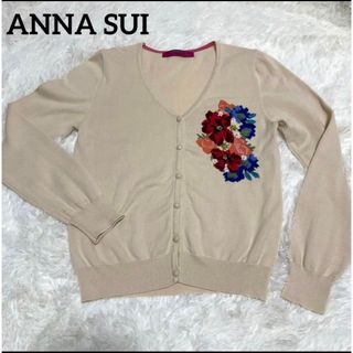 アナスイ(ANNA SUI)のアナスイ　花刺繍　花模様　カーディガン　ベージュ　ANNA SUI(カーディガン)