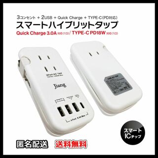 【新品】USB充電器 4ポート QC Type-C PD対応 急速充電(バッテリー/充電器)