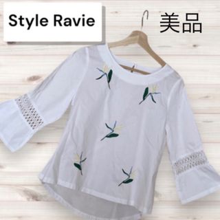  【美品】レディーストップス　Style Ravie(シャツ/ブラウス(長袖/七分))