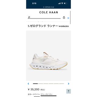 Cole Haan - コールハーン　5.ゼログランド ランナー