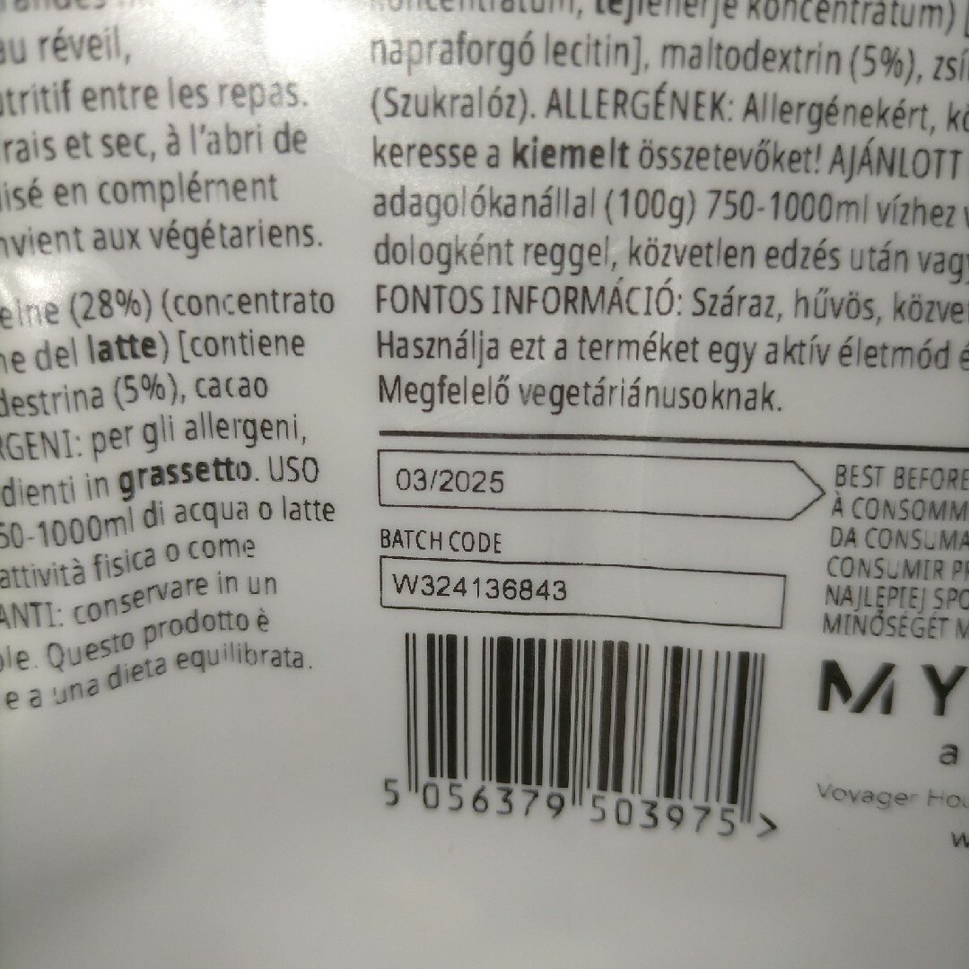 MYPROTEIN(マイプロテイン)のマイプロテイン ウェイトゲイナー チョコレートスムーズ 1kg 筋トレ 食品/飲料/酒の健康食品(プロテイン)の商品写真