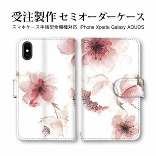 androidスマホケース 大人可愛い 花 手帳型 ベルトタイプ カードスロット(Androidケース)