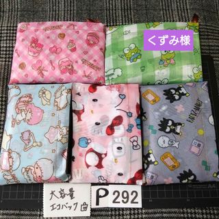 P292♥⭕ALL800円⭕リピ様限定⭕💙第2部💙デコパーツ資材パーツ(エコバッグ)