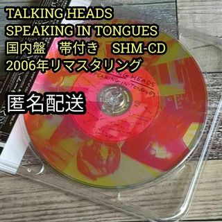 トーキング・ヘッズ　スピーキング・イン・タングス 国内盤　帯付き　SHM-CD(ポップス/ロック(洋楽))