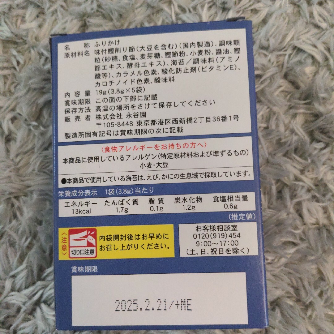 ふりかけ、お吸い物、調味料 食品/飲料/酒の食品(調味料)の商品写真