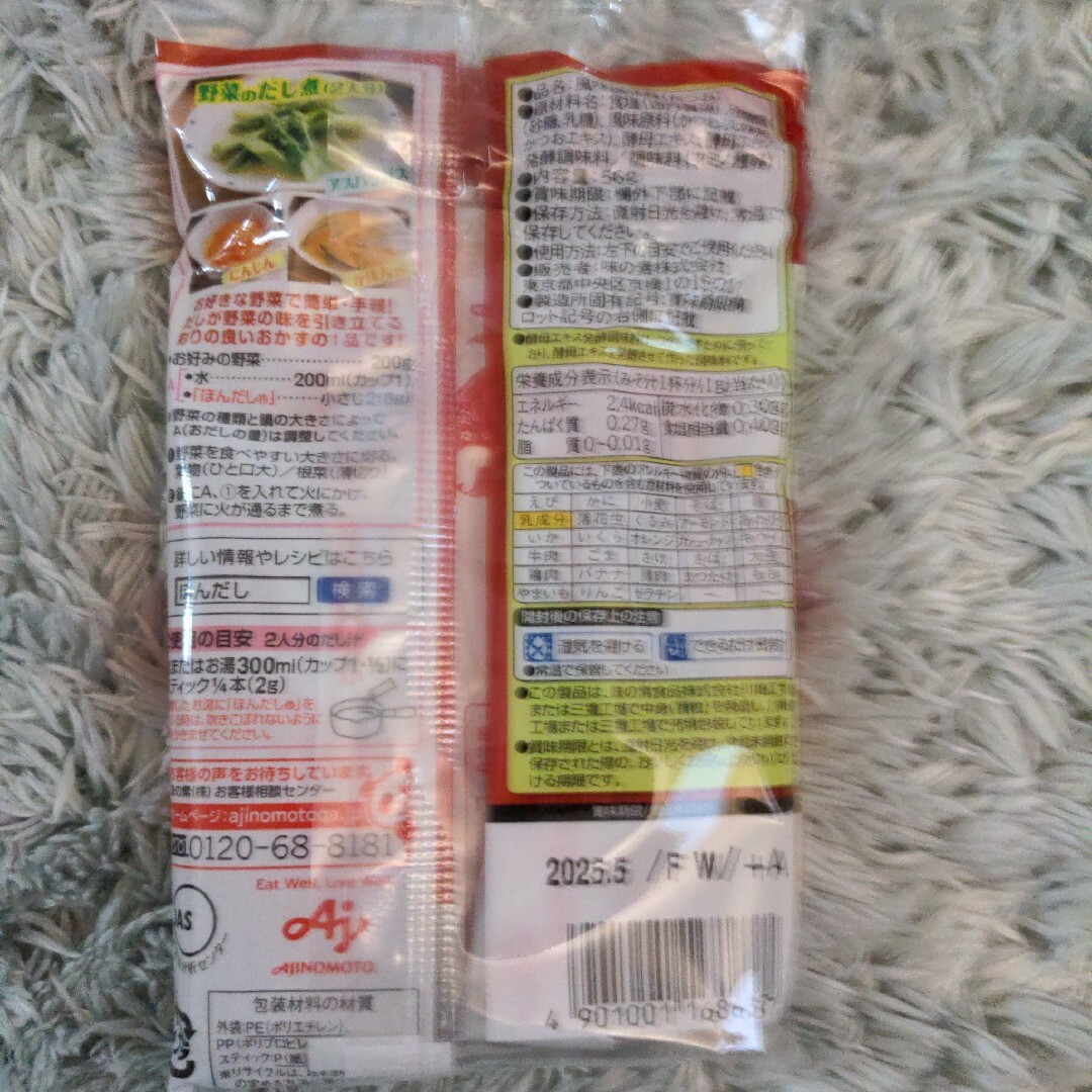 ふりかけ、お吸い物、調味料 食品/飲料/酒の食品(調味料)の商品写真