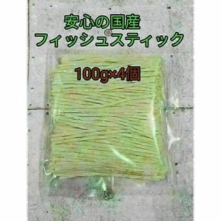 小動物　フィッシュスティック400g　フクロモモンガ　ハリネズミ　ハムスター(小動物)