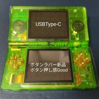 ニンテンドーDS - 【USB Type-C】DSlite クリアシェル（グリーン）