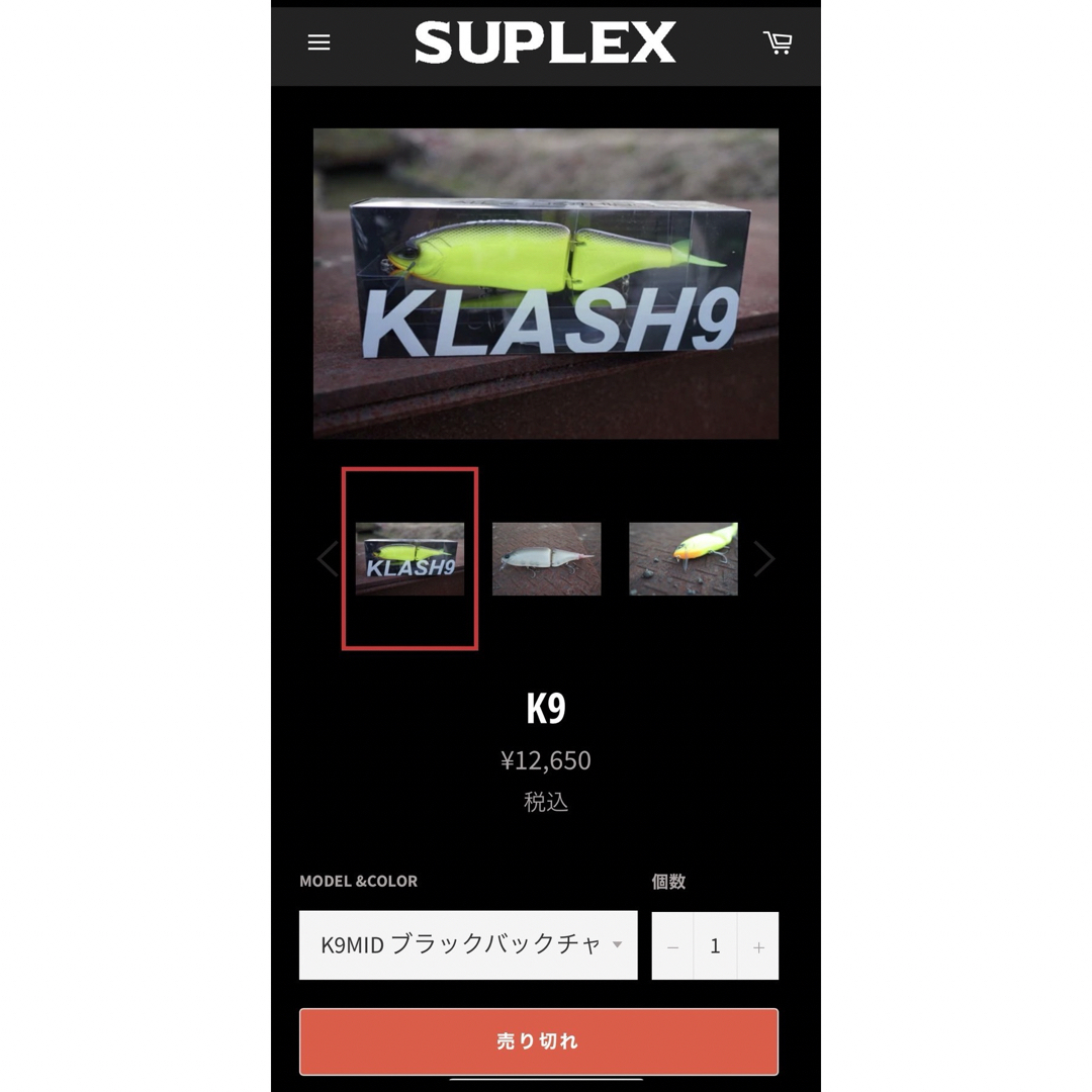 DRT クラッシュ9 MID SUPLEX 新品未使用 DRT クラッシュ9 MID SUPLEX 新品未使用