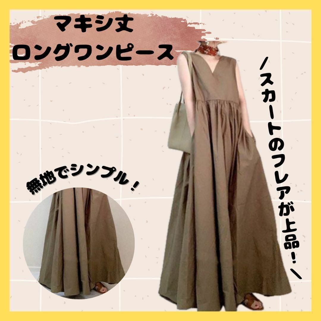 【SALE】898 ジャンパースカート ワンピース コットン 無地 綿 ブラウン レディースのワンピース(ロングワンピース/マキシワンピース)の商品写真