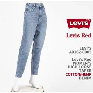 値下げ！【新品タグ付】Levi‘s Red ハイルーズテーパー ジーンズ W25(デニム/ジーンズ)