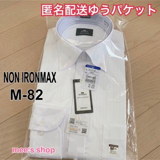 青山 - 洋服の青山 ボタンダウン スタンダード Yシャツ ノンアイロンマックス 長袖