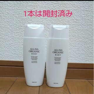 オルナオーガニック(ALLNA ORGANIC)のオルナオーガニック ベビーローション 2本セット(ボディローション/ミルク)