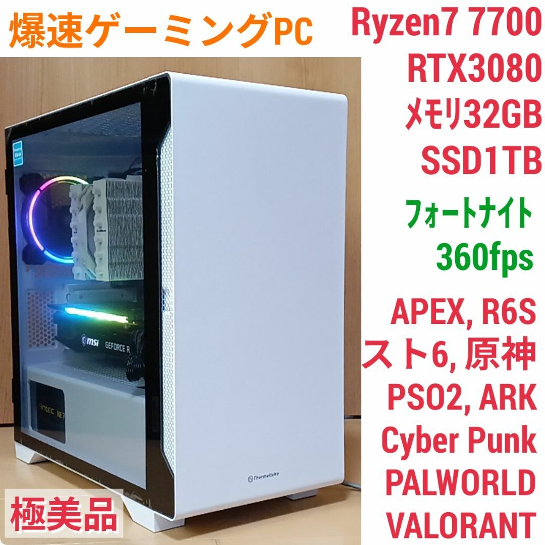 極美品 爆速ゲーミングPC Ryzen RTX3080 メモリ32G SSD1Tの通販 by 極美品 爆速ゲーミングPC Ryzen RTX3080 メモリ32G SSD1Tの通販 by