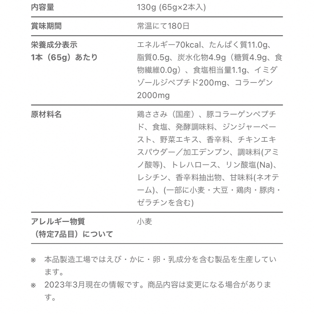 丸善食品工業(マルゼン)の丸善 PROFIT プロフィット ささみプロテインバー ジンジャー 12袋24本 食品/飲料/酒の健康食品(プロテイン)の商品写真