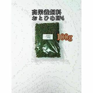 高栄養飼料 おとひめEP4 100g アクアリウム 金魚 熱帯魚 錦鯉 ザリガニ