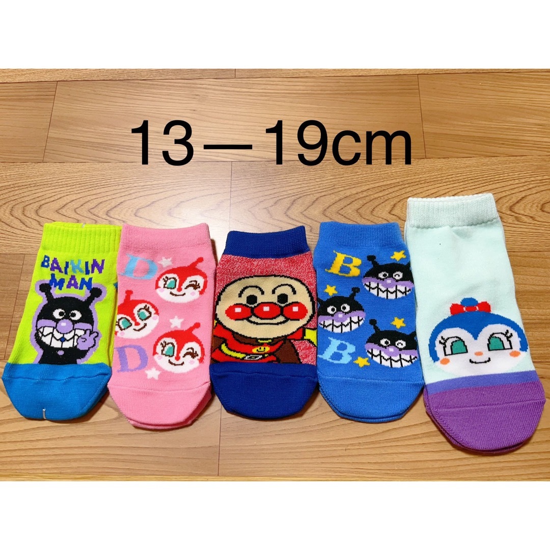 アンパンマン　キッズ　子供　靴下　ソックス　13-19cm 5足セット キッズ/ベビー/マタニティのこども用ファッション小物(靴下/タイツ)の商品写真