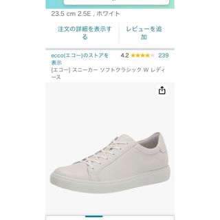 エコー(ECCO)のecco 白　スニーカー　23.5 37 美品(スニーカー)