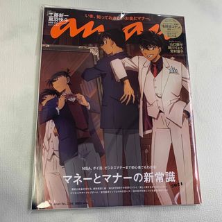 anan(アンアン)2024/04/24号 No.2394 新品！(専門誌)