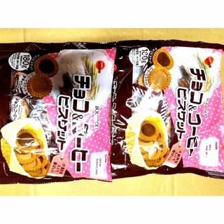 ブルボン - 菓子詰め合わせ　ブルボン　チョコ＆コーヒービスケット　BOURBONチョコレート