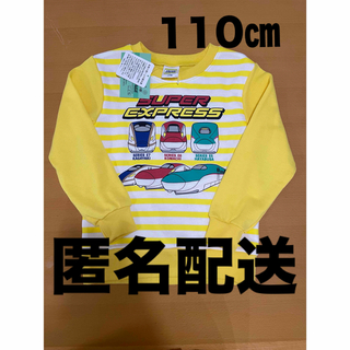 【新品】トレーナー　110㎝　長袖　プラレール　新幹線　ボーダー　黄色　イエロー(Tシャツ/カットソー)