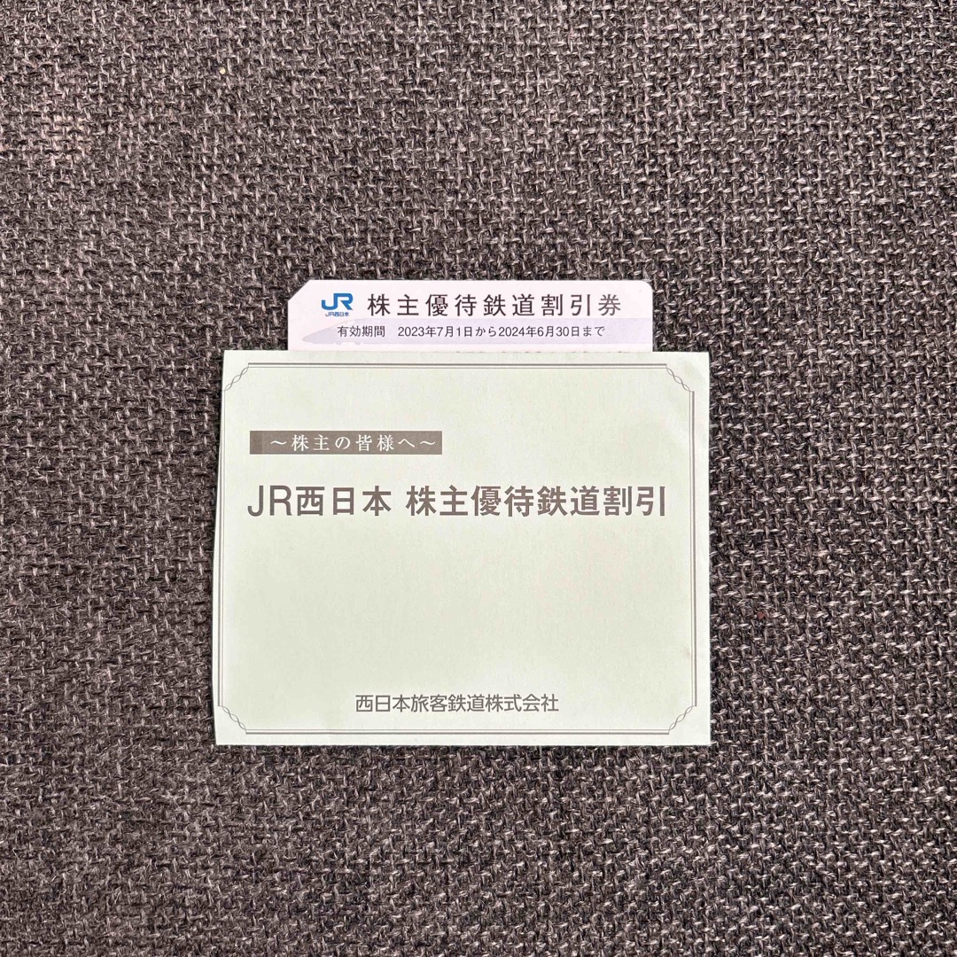 JR(ジェイアール)の【 JR西日本 株主優待鉄道割引券 】 チケットの乗車券/交通券(鉄道乗車券)の商品写真